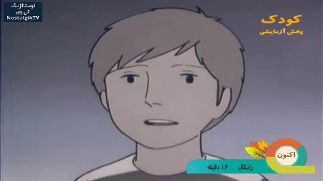 دانلود کارتون رامکال قسمت 17 به زبان فارسی