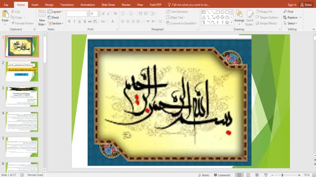 پاورپوینت درس دوم عربی زبان قرآن دوازدهم انسانی