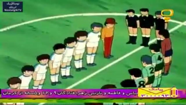 دانلود کارتون فوتبالیست ها سری دوم قسمت 15 - دوبله فارسی