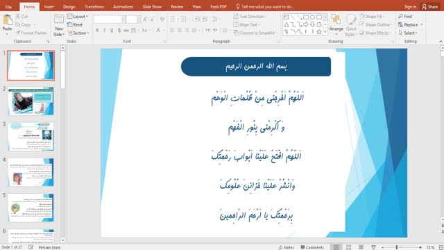 پاورپوینت درس دوم عربی زبان یازدهم -مشترک