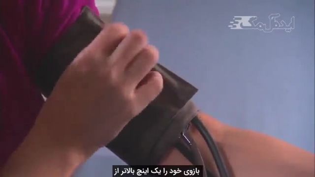فیلم آموزش گرفتن فشار خون در خانه به طور صحیح و دقیق