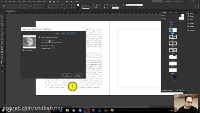 آموزش ادوبی ایندیزاین (Adobe InDesign 2017) - قسمت 5 - لینک PSD