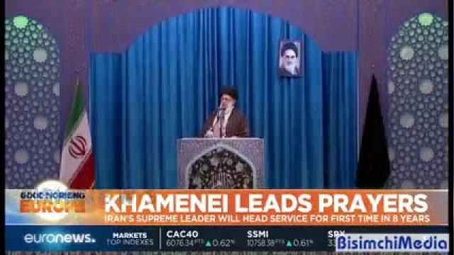 شبکه یورو نیوز  تصاویری زنده از سخنرانی آیت الله علی خامنه ای رهبر انقلاب اسلامی