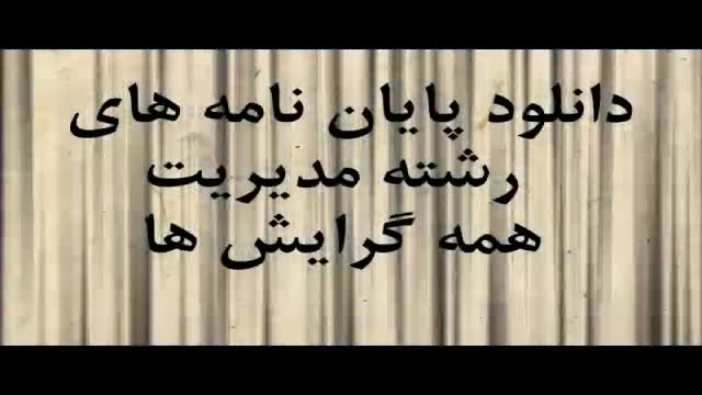 پایان نامه : خیار شرط در عقد ضمان...