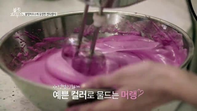 To Cook _ Black Pink