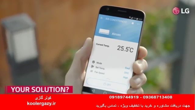 بررسی ویژگی کولرگازی هوشمند ال جی