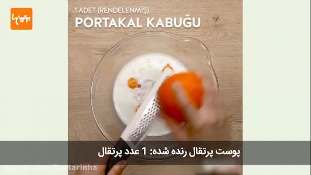 آموزش کیک کرم کارامل پرتقالی
