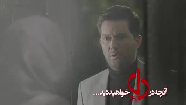 دانلود قسمت 4 سریال دل