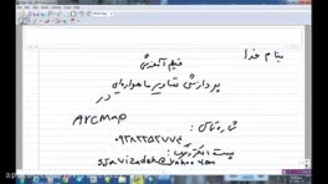 پردازش تصاویر ماهواره ای -قسمت 42-سعید جوی زاده
