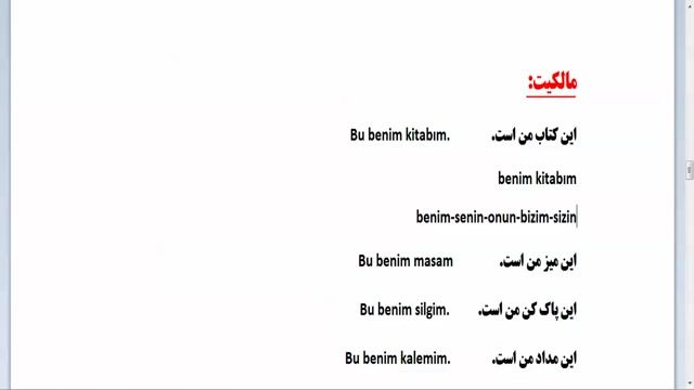 آموزش زبان ترکی استانبولی ازمبتدی تاپیشرفته - بخش 24 - مالکیت زبان ترکی
