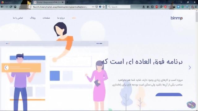 قالب HTML معرفی نرم افزار Binmp | سنترال فایل