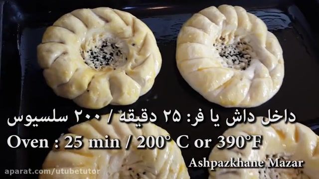 آموزش کامل طرز تهیه شیرینی های افغانستان - طرز تهیه کلچه (کلوچه) نمکی (خوشمزه)
