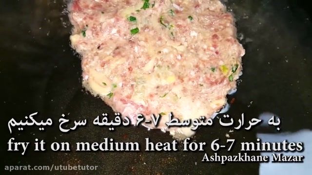 آموزش کامل طرز تهیه غذا های افغانستان - طرز تهیه چپلی کباب