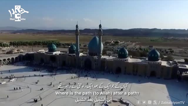 نجات دهنده (قطعه از دعای ندبه) - English Urdu Arabic Subtitles