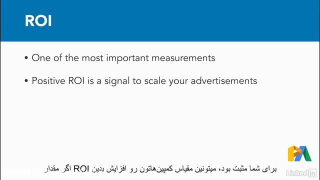 ROI یا بازگشت سرمایه چیست؟ – ویدیوی 36