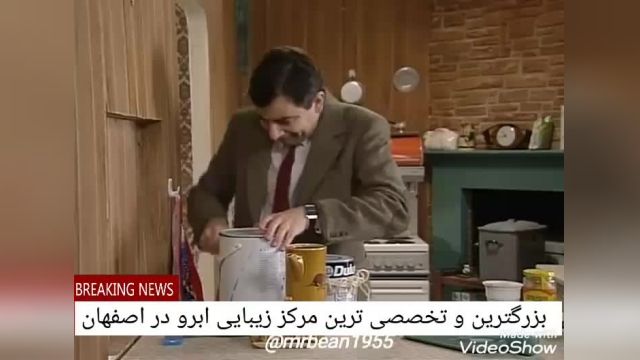 رنگ امیزی به سبک مستر بین