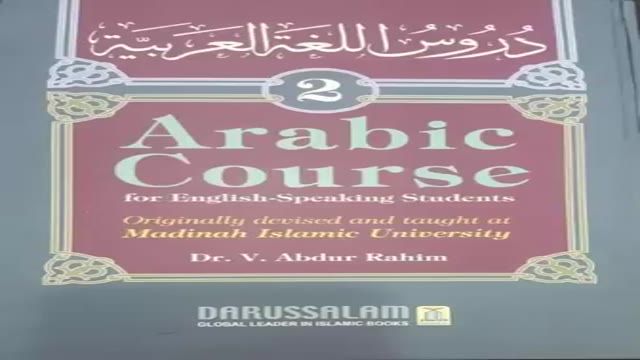 آموزش ساده و کاربردی زبان عربی  - کتاب دوم  Arabic Course   - مقدمه