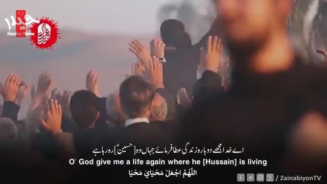 ماه نیزه ها - هلالی و حامد زمانی | English Urdu Arabic Subtitles