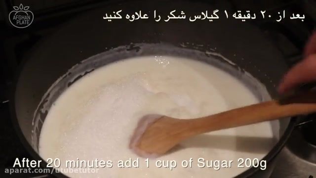 آموزش طرز تهیه غذا های افغانستانی - طرز تهیه شیر برنج افغانی
