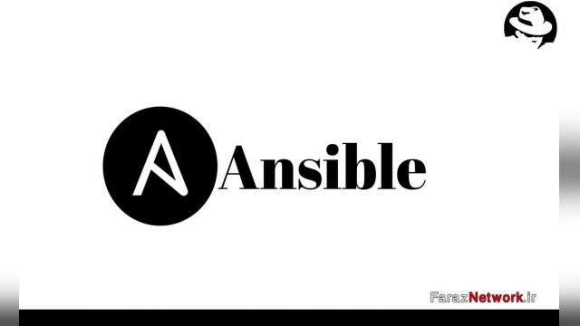 آموزش Ansible (انسیبل) به صورت تخصصی