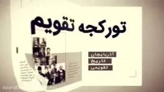 روزنامه تجدد - شیخ محمد خیابانی