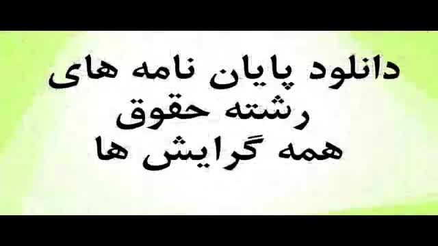 پایان نامه با موضوع بررسی تطبیقی موارد پایان خدمت کارمندان، کارکنان ارتش و کارگر