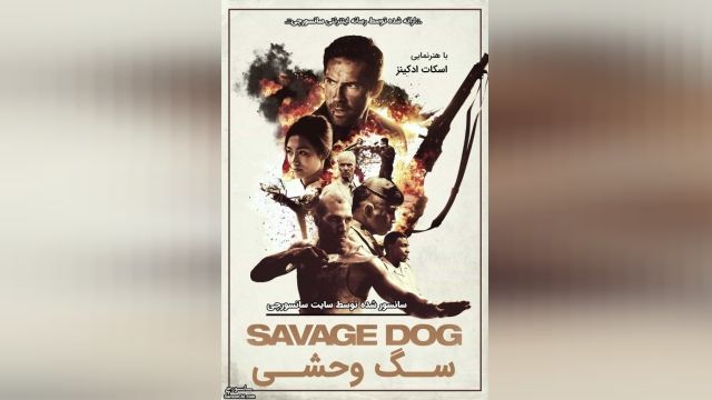 دانلود فیلم رزمی سگ وحشی Savage Dog 2017 دوبله فارسی