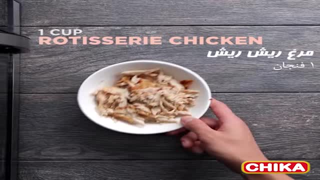 دستور آسان آشپزی: هات چیپس مرغ