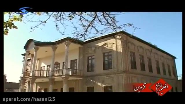 اقلیم ایران  - قزوین