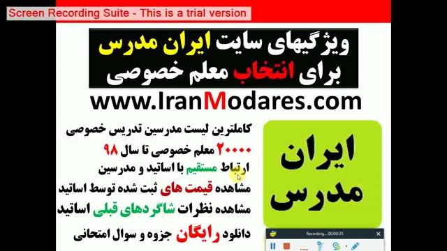 انتخاب معلم و استاد خصوصی از بهترین سایت تدریس خصوصی ایران