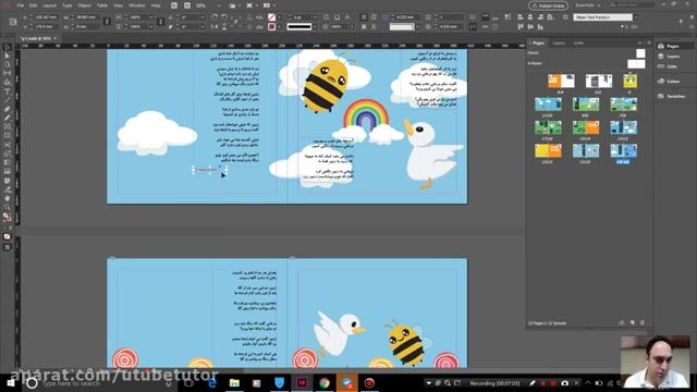 آموزش ادوبی ایندیزاین (Adobe InDesign 2017) - قسمت 45 - Next Page