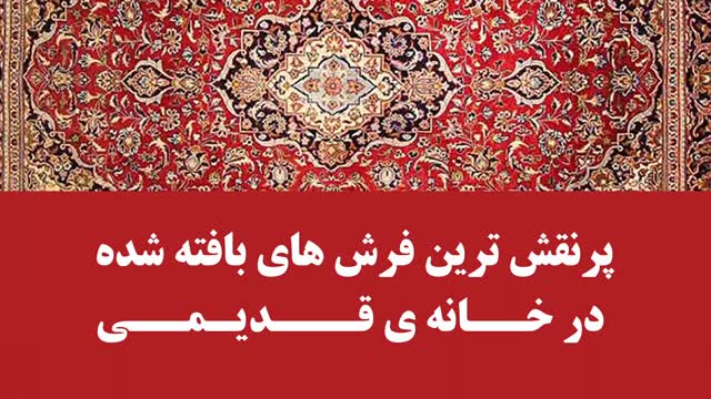 جاذبه ها و اماکن تاریخی و صنایع دستی زیبای جهانشهر یزد