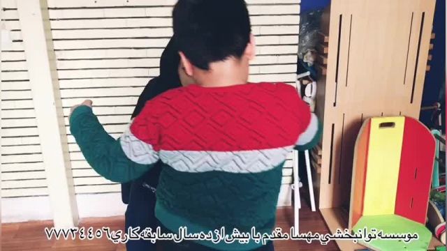 پارت 334 - بهترین کلینیک توانبخشی تهران - توانبخشی مهسا مقدم
