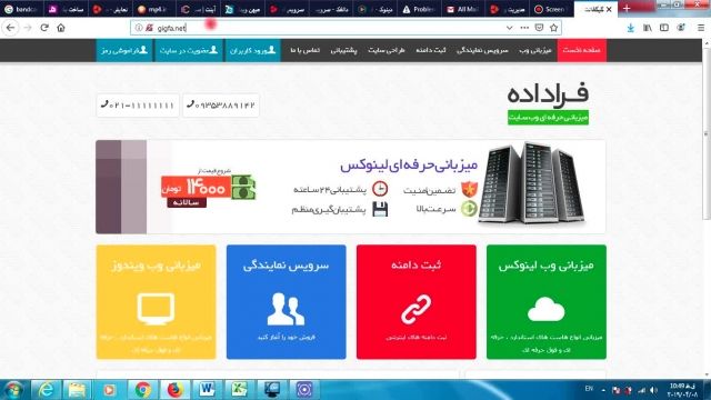 خرید هاست های لینوکس و ویندوز فوق حرفه ای ایران و خارج از ایران