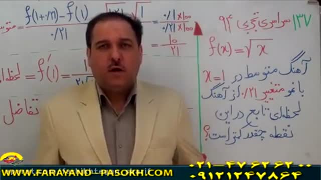  فرهیختگان شریف مهر | مهندس دربندی و حل تست 137کنکور94