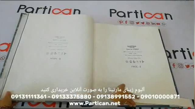 آلبوم کاغذ دیواری مارتینا Martina