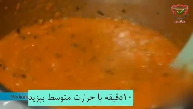 آموزش سوپ گوجه و بادمجان (مقوی و سالم)