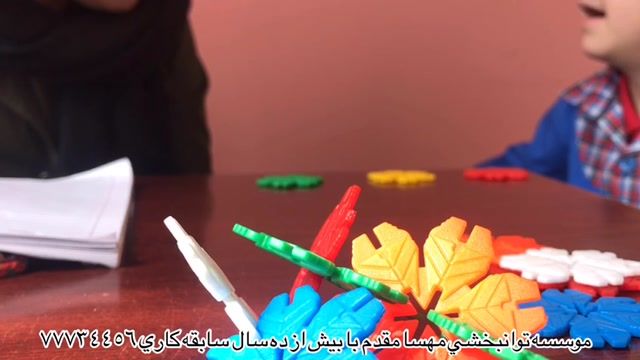 آموزش فعل به کودک توانبخشی مهسا مقدم 09357734456 شرق تهران