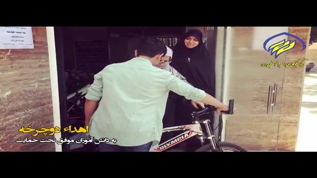 اهدای دوچرخه به بچه های نیازمند ممتاز مرکز نیکوکاری امیرالمومنین (ع)