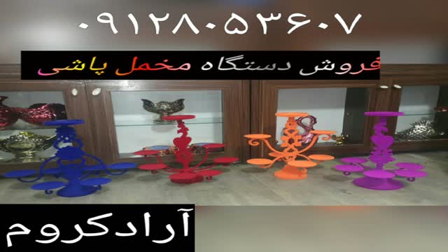 دستگاه مخملپاش/فروش دستگاه های کروم پاشی در مشهد شیراز تهران کرج واصفهان/0912805