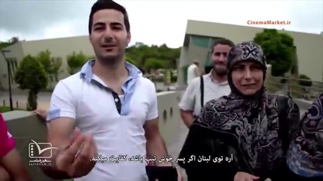ازدواج پسرای ایرانی با دخترای لبنانی