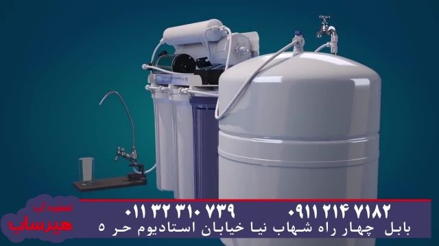 شرکت تصفیه آب هیرساب در مازندران