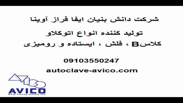 خرید اتوکلاو وکیوم دار