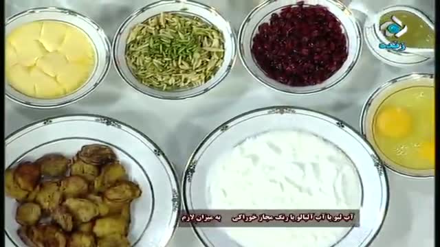آموزش طرز تهیه ته چین مرغ دو رنگ - آموزش کامل غذا های ایرانی و بین المللی