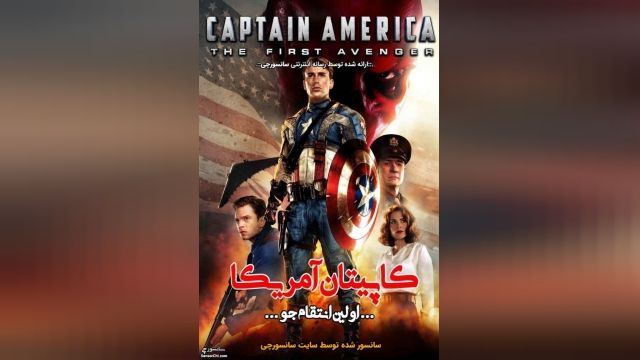 دانلود فیلم Captain America The First Avenger 2011 دوبله فارسی