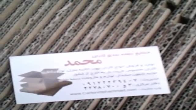 فروش کارتن خالی اسباب کشی در تهران 3